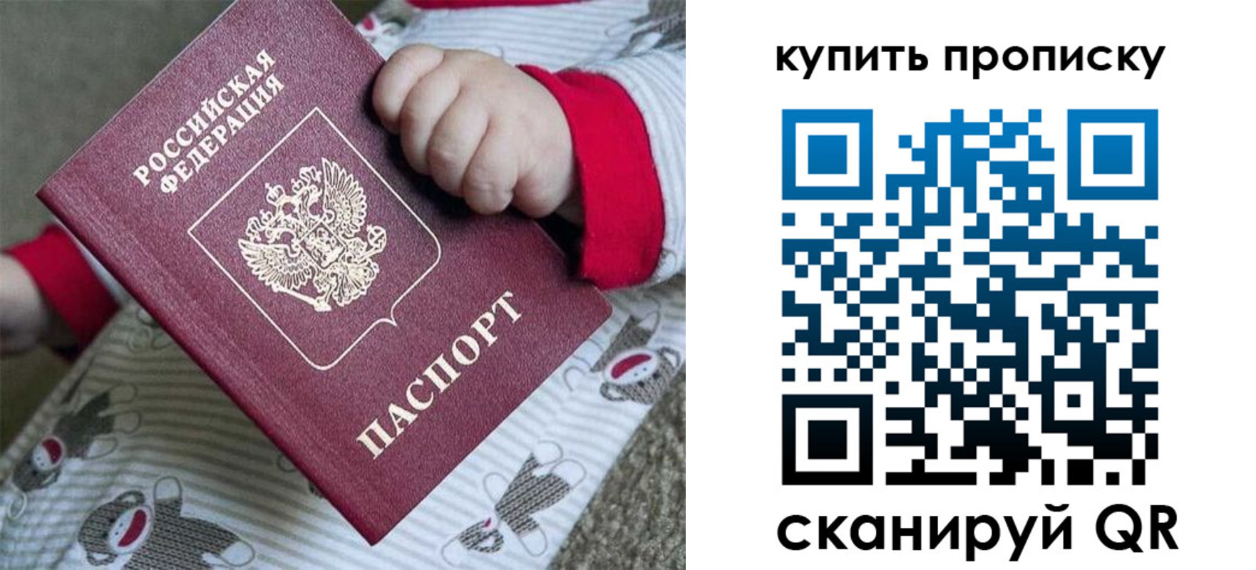 где прописаться в Златоусте